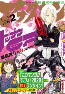 [雑誌] アフタヌーン 2020年02月号 [Afternoon 2020-02]