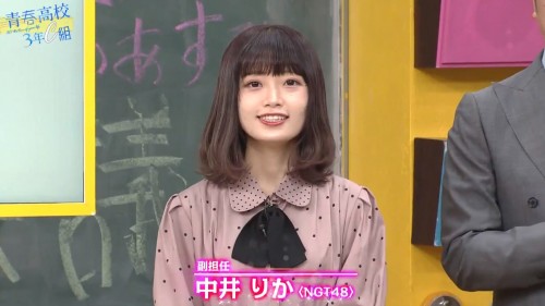 [TV-Variety] 191205 青春高校3年C組 (NGT48 中井りか)