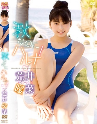 WAFL-041 Haruna Arai 荒井暖菜 – 秋なのにハルナ!