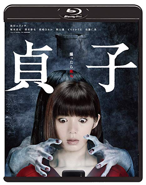 [MOVIE] 貞子 (2019) (BDRIP)