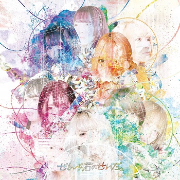 [Single] ぜんぶ君のせいだ。 – ぜんぶ僕のせいだ。 (2019.10.16/MP3/RAR)