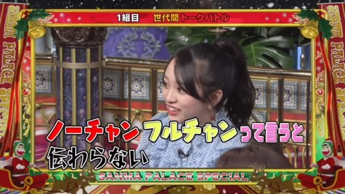 [TV-Variety] 191224 踊る！さんま御殿!! クリスマスSP (AKB48 向井地美音)