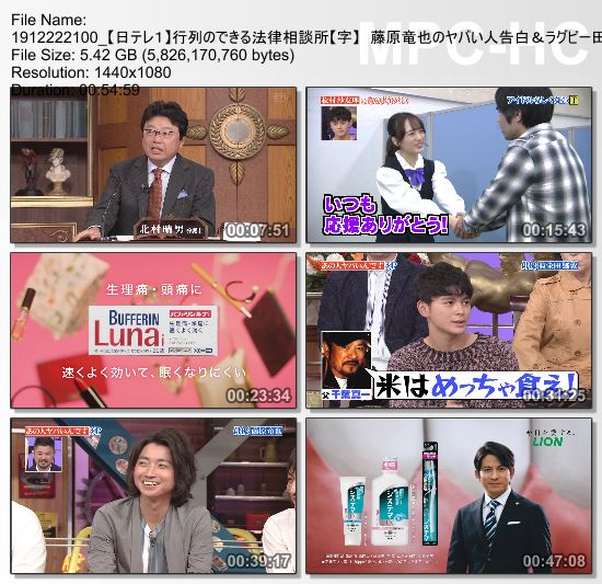 [TV-Variety] 行列のできる法律相談所 – 2019.12.22
