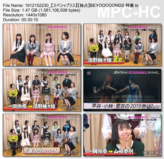 [TV-Variety] ビヨーンズ – 祝1st アルバム！BEYOOOOOND1St スペシャル (SSTV+ HD 2019.12.15)