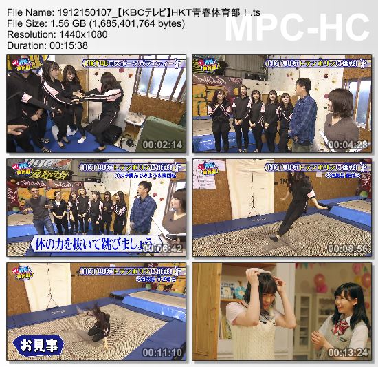 [TV-Variety] ＨＫＴ青春体育部！ – 2019.12.14