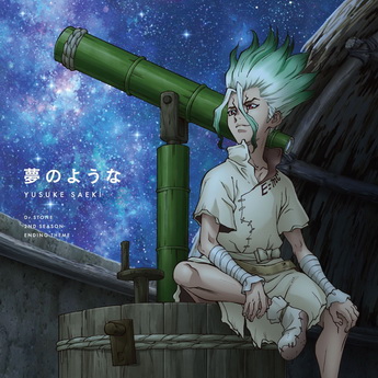 [Single] 佐伯ユウスケ – 夢のような (2019.11.20/Flac/RAR)