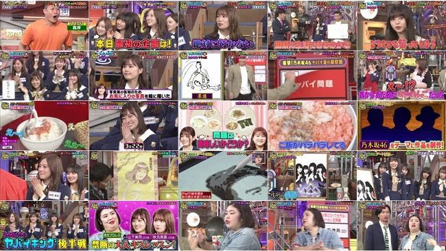 [TV-Variety] 191203 ウチのガヤがすみません！ 乃木坂46大集結！グループのヤバイ問題を徹底追及