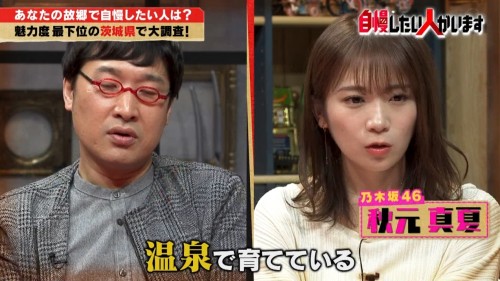 [TV-Variety] 191130 ひねくれ３ #35 (乃木坂46 秋元真夏)