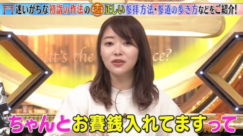 [TV-Variety] 191224 この差って何ですか？ (元HKT48 指原莉乃)