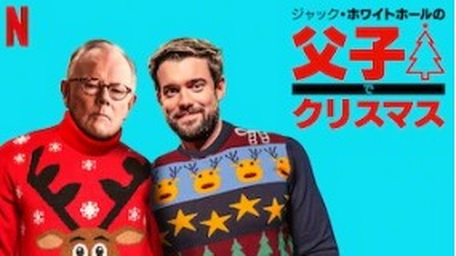 [ドラマ] ジャック・ホワイトホールの父子でクリスマス (WEBDL)