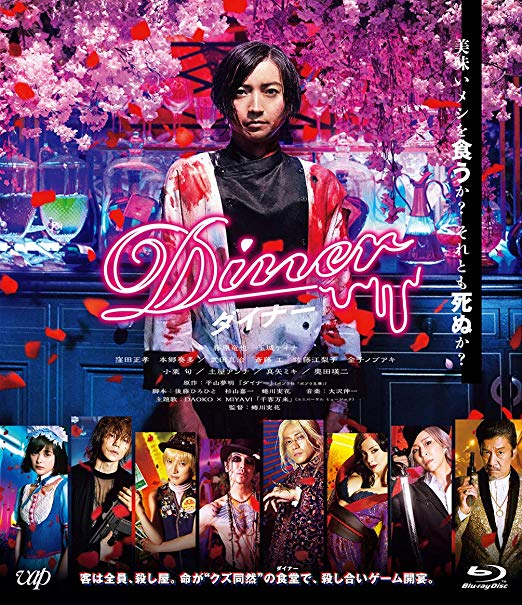 [MOVIE] Diner ダイナー (2019) (BDRIP)