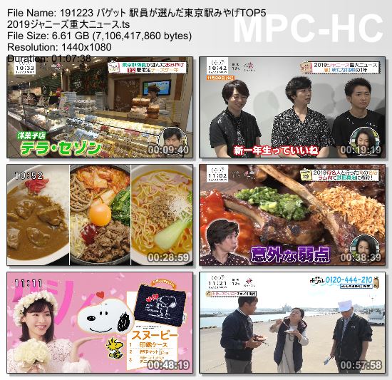 [TV-Variety] バゲット – 2019.12.23