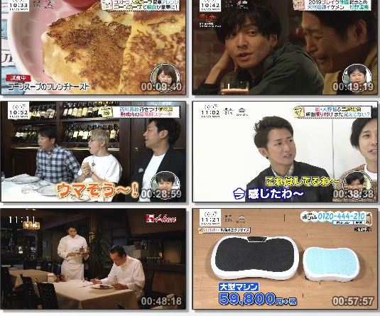 [TV-Variety] バゲット – 2019.11.25