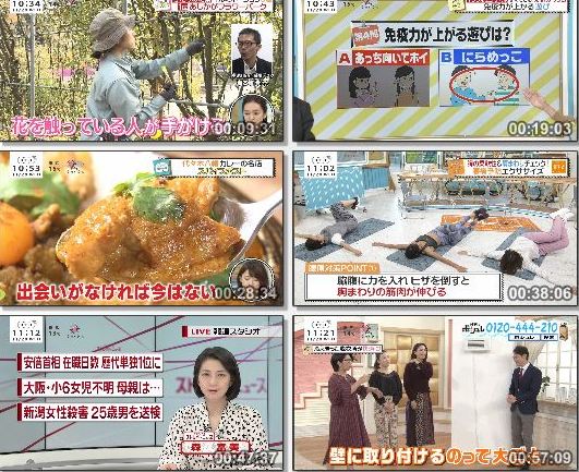 [TV-Variety] バゲット – 2019.11.20