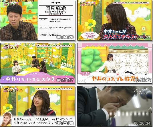 [TV-Variety] 今日から友達になれますか？ – 2019.12.08