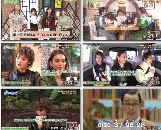 [TV-Variety] グータンヌーボ２ – 2019.12.10