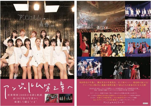 [MV] ANGERME to Kaite SEISHUN to Yomu PB furoku DVD (2019/MP4/RAR) (DVDISO)
