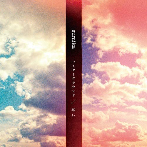 [Album] sumika – sumika – Negai/Higher Ground 願い/ハイヤーグラウンド (2019.12.11/MP3/RAR)