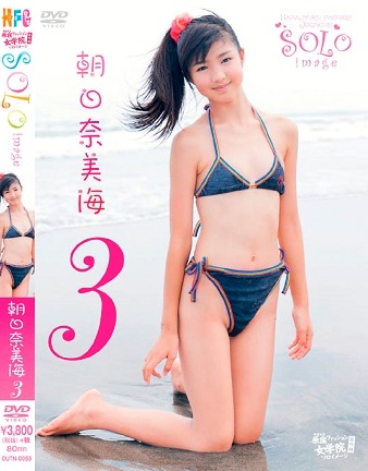 OUTN-0059 Miu Asahina 朝日奈美海 – 渋谷区立原宿ファッション女学院 番外編 ソロイメージ 朝日奈美海 3