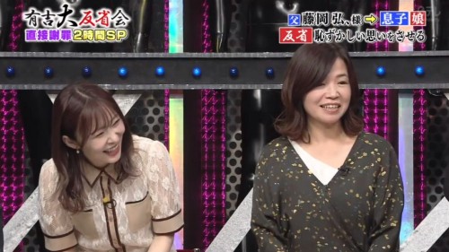 [TV-Variety] 191228 有吉大反省会 2時間SP (元HKT48 指原莉乃)
