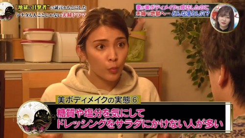 [TV-Variety] 191227 爆笑問題の天国が地獄 (元HKT48 指原莉乃 – 元AKB48 秋元才加)