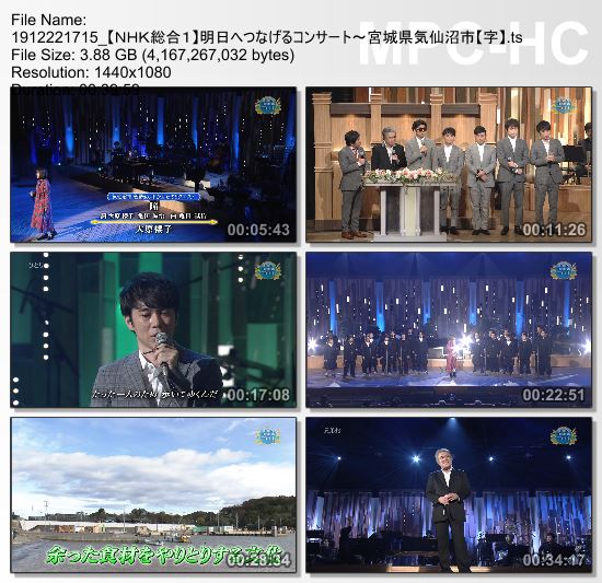 [TV-Variety] 明日へつなげるコンサート – 2019.12.22
