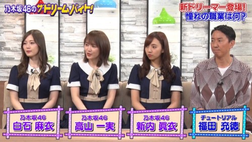 [TV-Variety] 191203 乃木坂46のザ・ドリームバイト！～働き方改革!夢への挑戦!～ #34