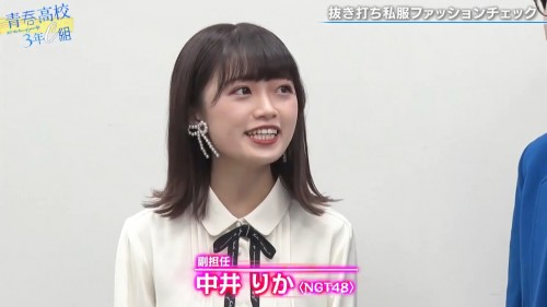 [TV-Variety] 191204 青春高校3年C組 (NGT48 中井りか)