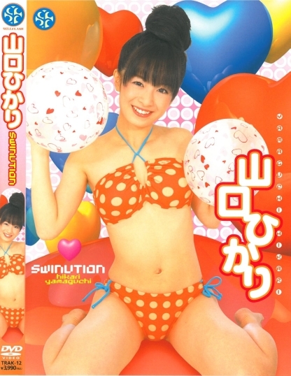 TRAK-12 Hikari Yamaguchi 山口ひかり – SWINUTION