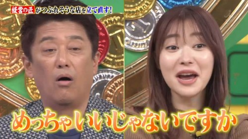 [TV-Variety] 191201 坂上＆指原のつぶれない店SP (元HKT48 指原莉乃)