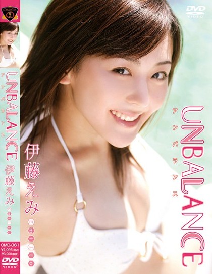 OMD-061 Emi Ito 伊藤えみ – Unbalance