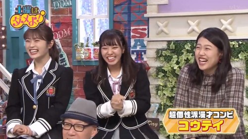 [TV-Variety] 191130 土曜はダメよ！ (NMB48)