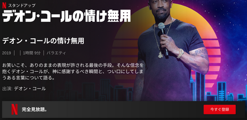[ドラマ] デオン・コールの情け無用 (2019) (WEBDL)