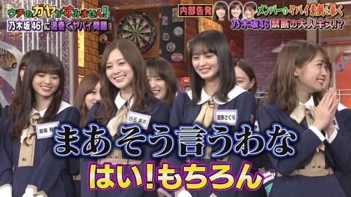 [TV-Variety] 191203 ウチのガヤがすみません！ (乃木坂46)