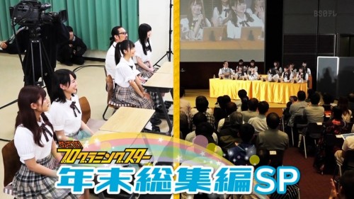 [TV-Variety] 191214 めざせ！プログラミングスター～プロスタ キッズ大集合！ #37 (=LOVE – ≠ME)