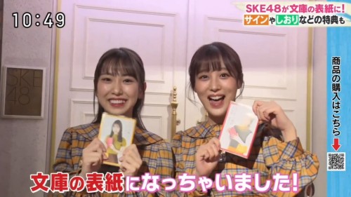 [TV-Variety] 191227 女神のマルシェ (SKE48 鎌田菜月 熊崎晴香)
