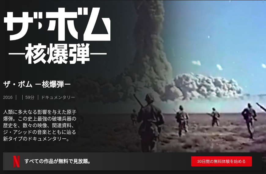 [ドラマ] ザ・ボム －核爆弾－ (WEBRIP)