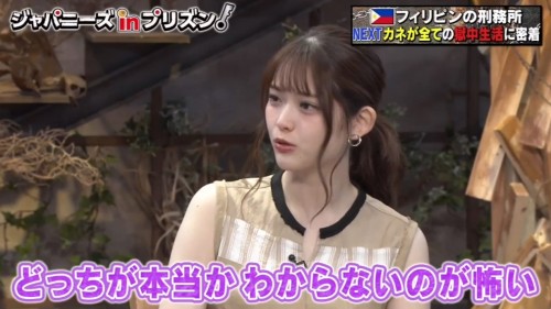 [TV-Variety] 191229 ジャパニーズinプリズン② (乃木坂46 松村沙友理)