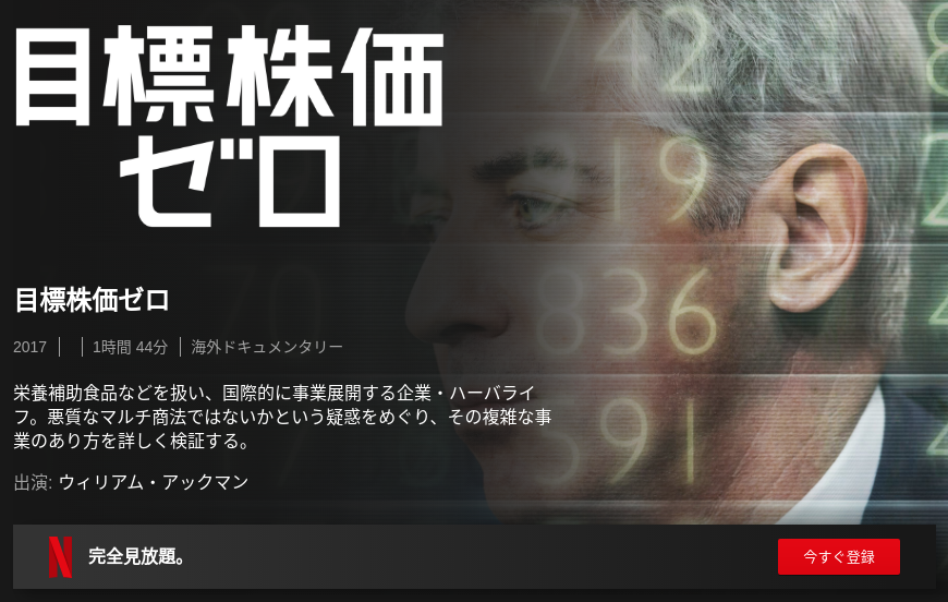 [ドラマ] 目標株価ゼロ (2019) (WEBRIP)