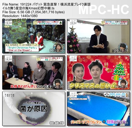 [TV-Variety] バゲット – 2019.12.24