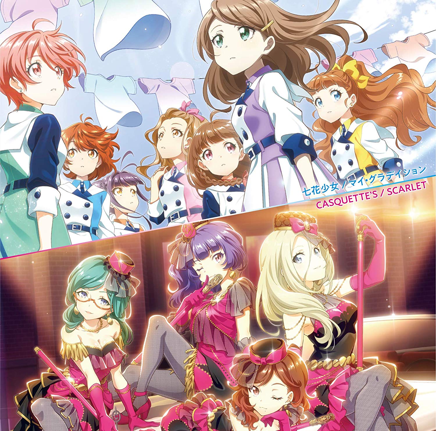 [Album] マイ・グラデイション/SCARLET (2019.12.04/MP3/RAR)