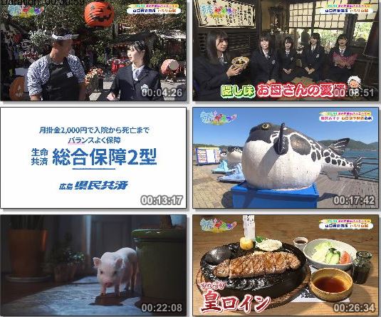 [TV-Variety] STUでんつ！ #86 + #87