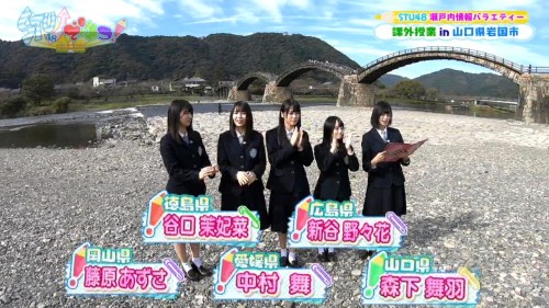 [TV-Variety] 191213 STUでんつ！ #88