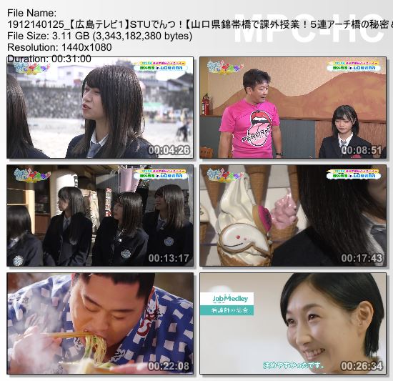 [TV-Variety] STUでんつ！ – 2019.12.13