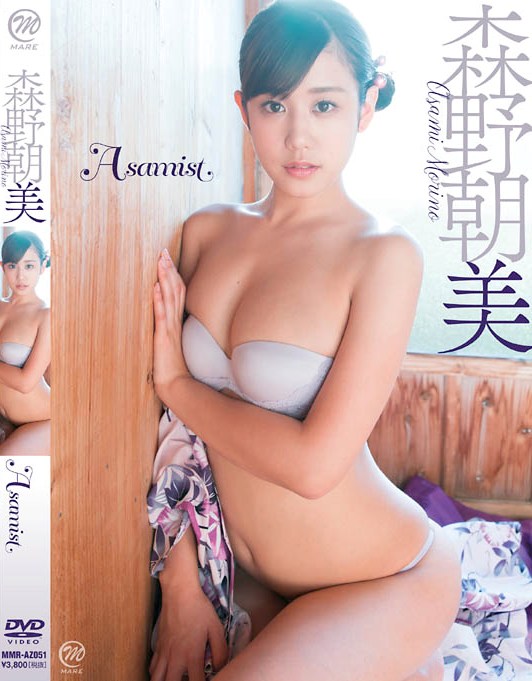 MMR-AZ051 Asami Morino 森野朝美 – Asamist