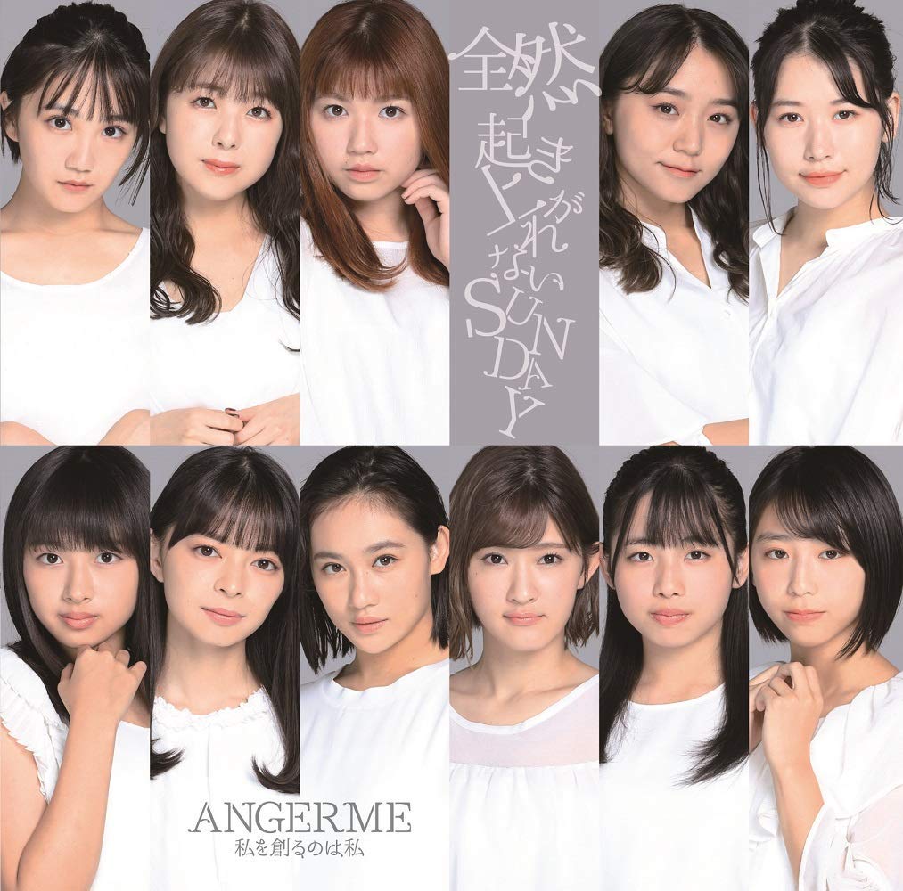 [Album] アンジュルム – 私を創るのは私/全然起き上がれないSUNDAY (2019.11.20/MP3/RAR)