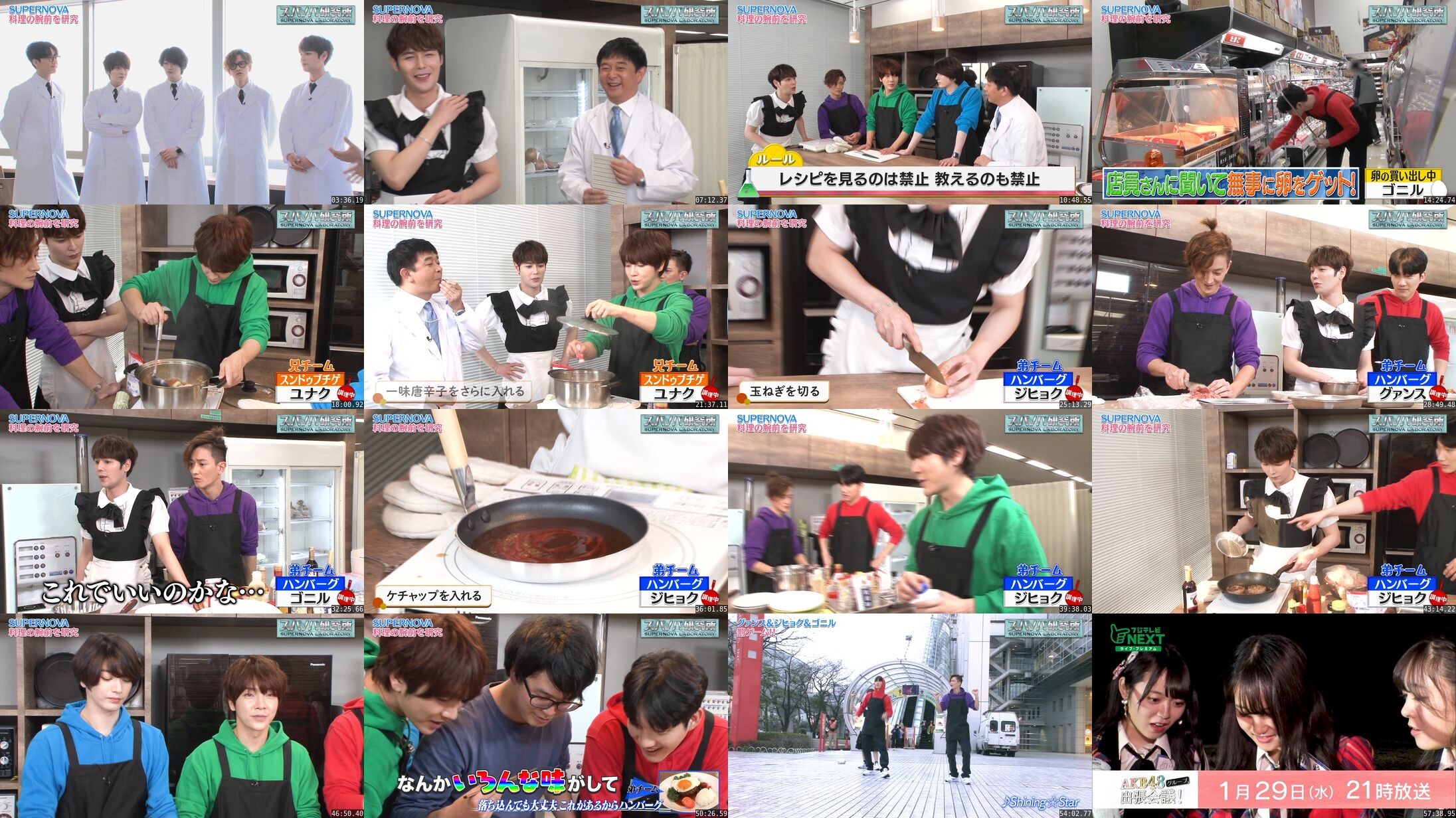 [TV-Variety] 超新星 – スパノバ研究所 ～SUPERNOVAのヒミツの実験～　#1 (2019.12.30)