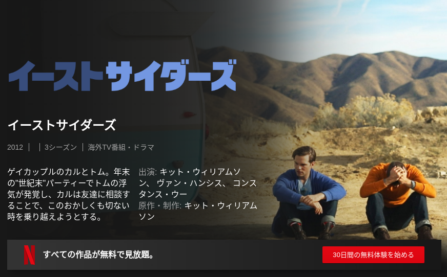 [ドラマ] イーストサイダーズ 第3シーズン 全6話 (2019) (WEBRIP)