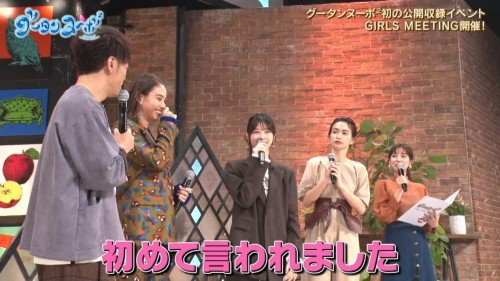[TV-Variety] 191203 グータンヌーボ２ (元乃木坂46 西野七瀬)