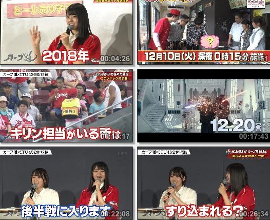 [TV-Variety] カープ道 – 2019.11.27